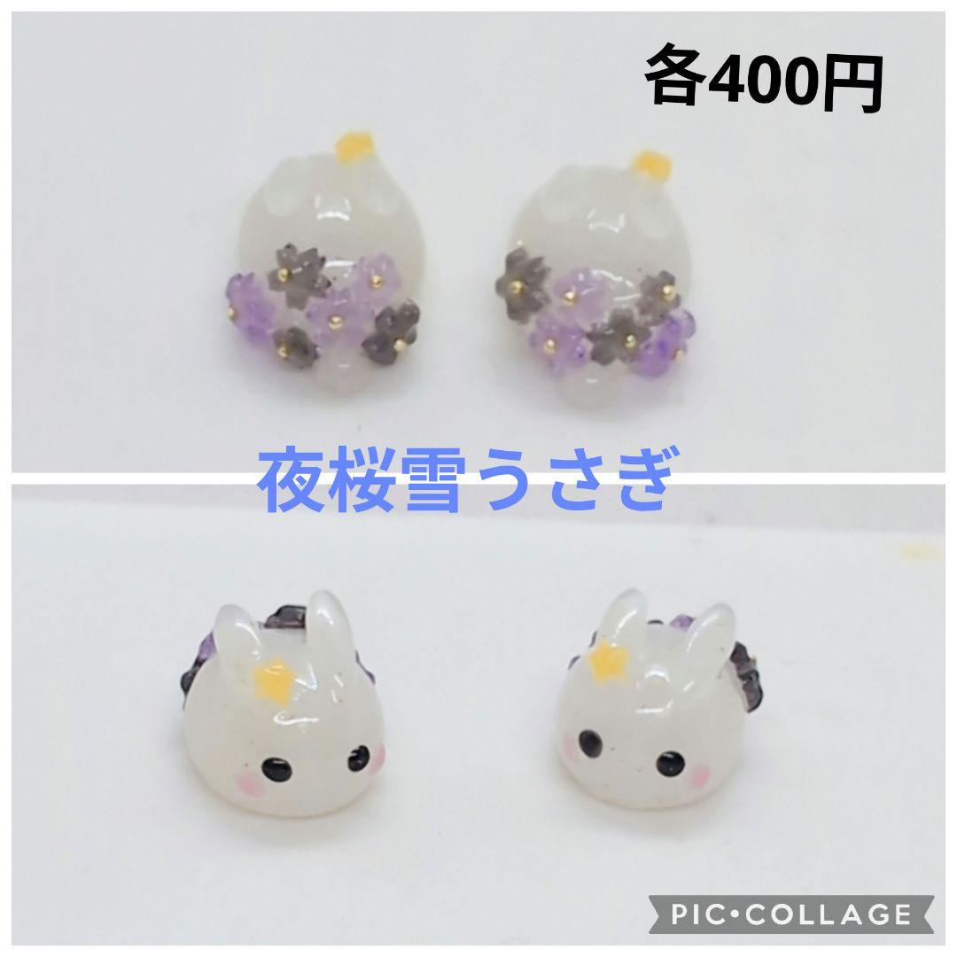 レジン パーツ 雪うさぎ 兎