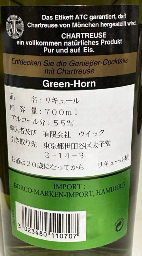 各種 アルコール飲料6本。