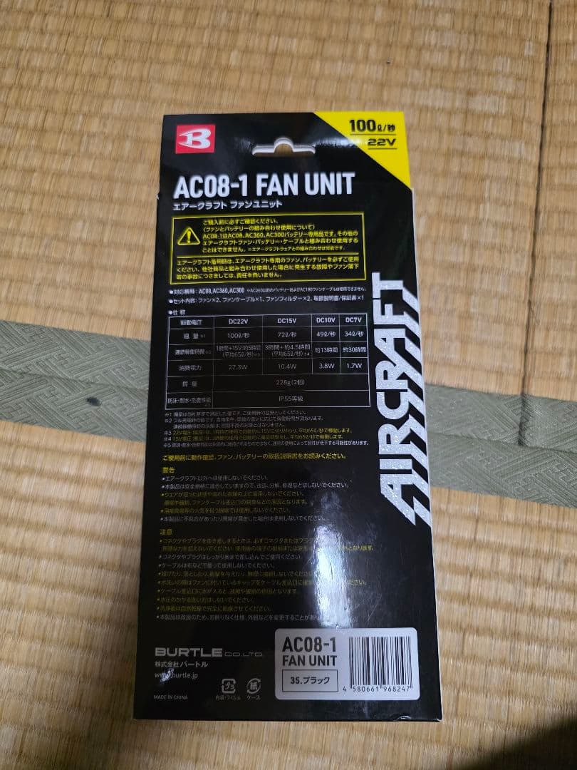 暑さ対策・冷却グッズ VIPPP