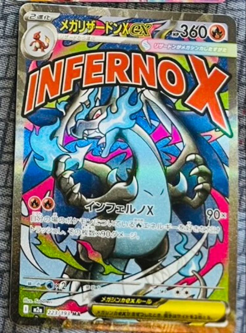 XY-P M ミュウツーEX（ジャンボ）_スペシャルジャンボカードパック 「青…