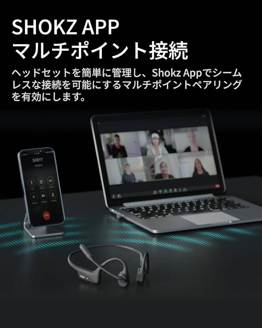 未使用Shokz OpenComm 2 骨伝導イヤホン 35g
