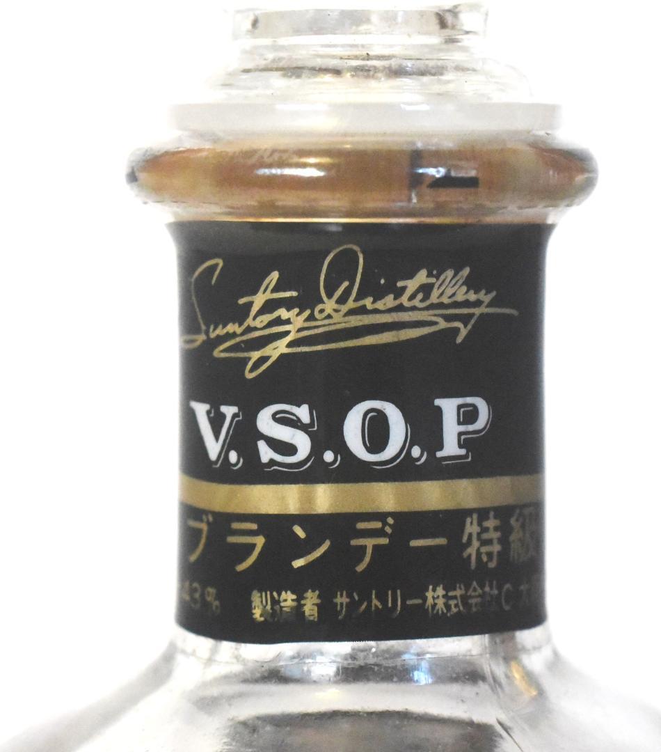 サントリーウイスキー ローヤル●ブランデーVSOP●26-02-19-27