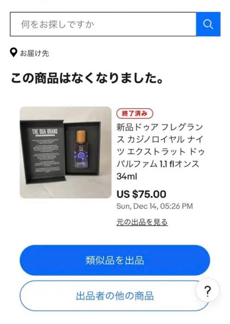 日本未発売 Dua カジノロイヤルナイツ バカラルージュ540 dupe
