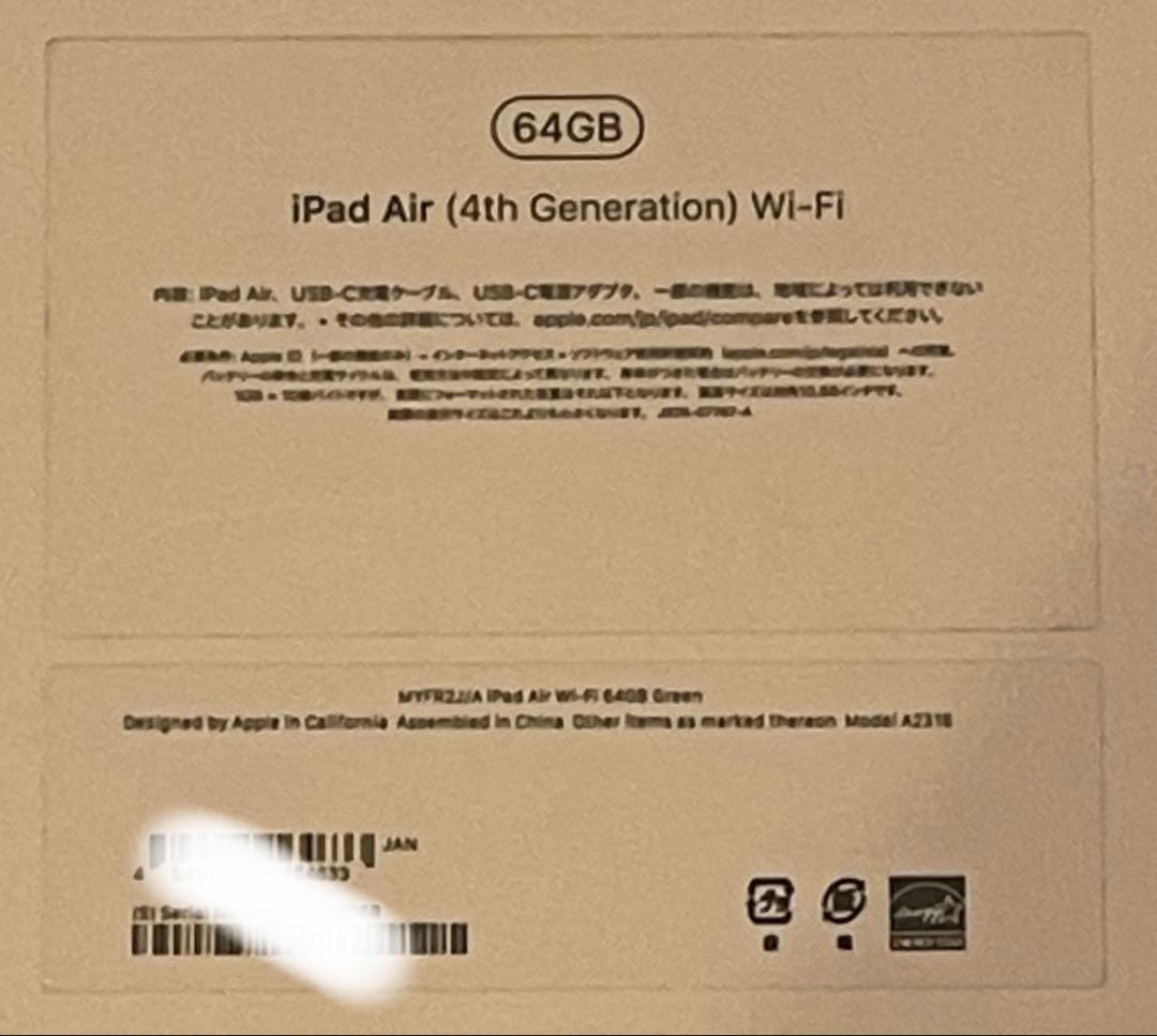Apple iPad Air 第4世代 10.9 64GB Wi-Fi ジャンク