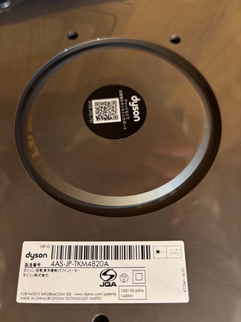 Dyson Purifier Hot+Cool Gen1ホット+クール空気清浄機