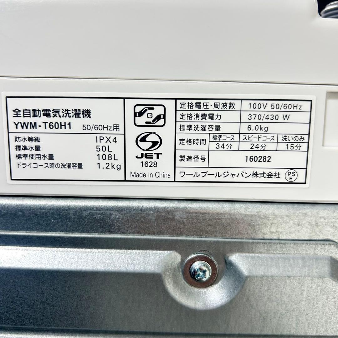 生活家電2点セット 2021年 冷蔵庫 洗濯機 お買い得 格安 d5360