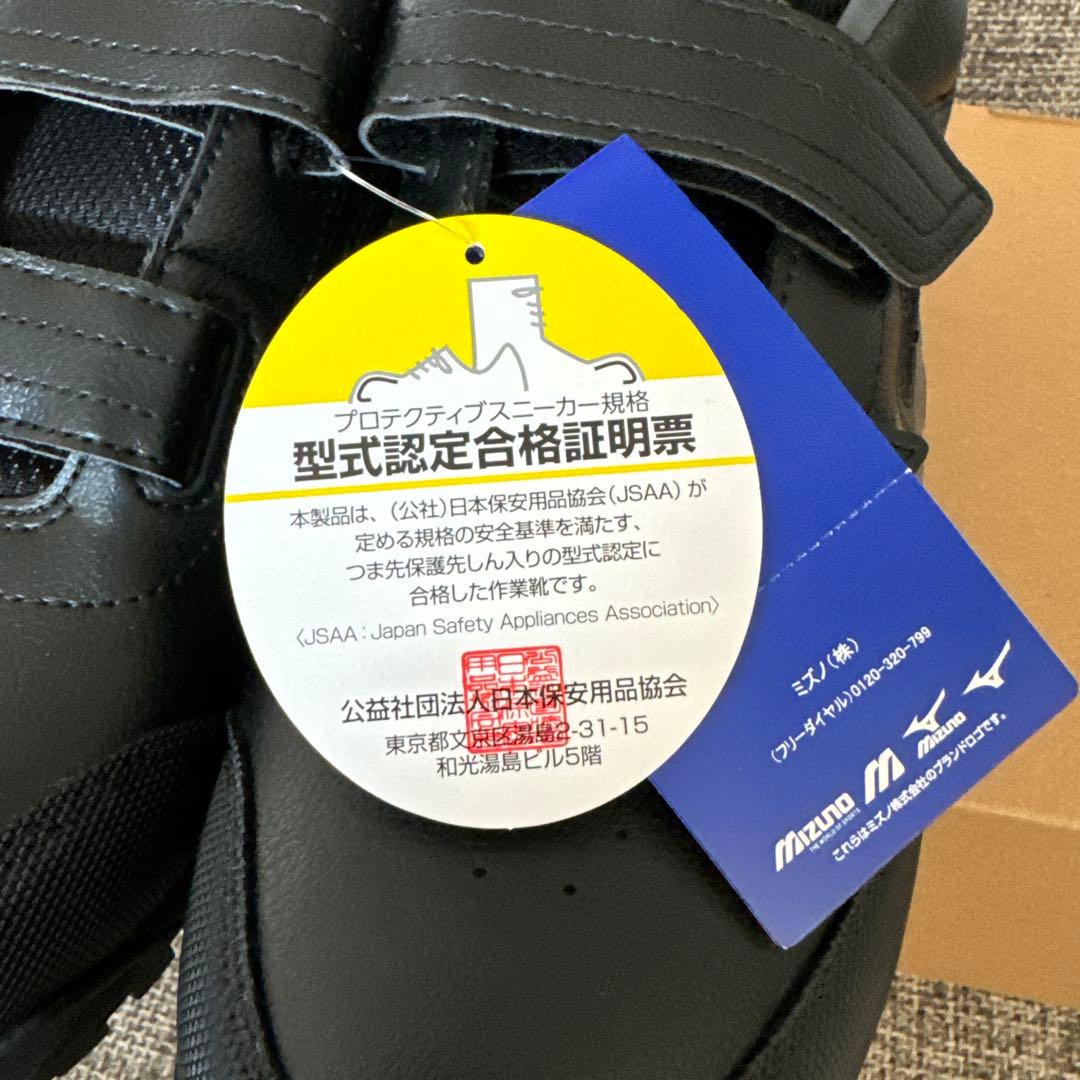久保裕之Mizuno ブラック安全靴 28cmベルクロストラップ