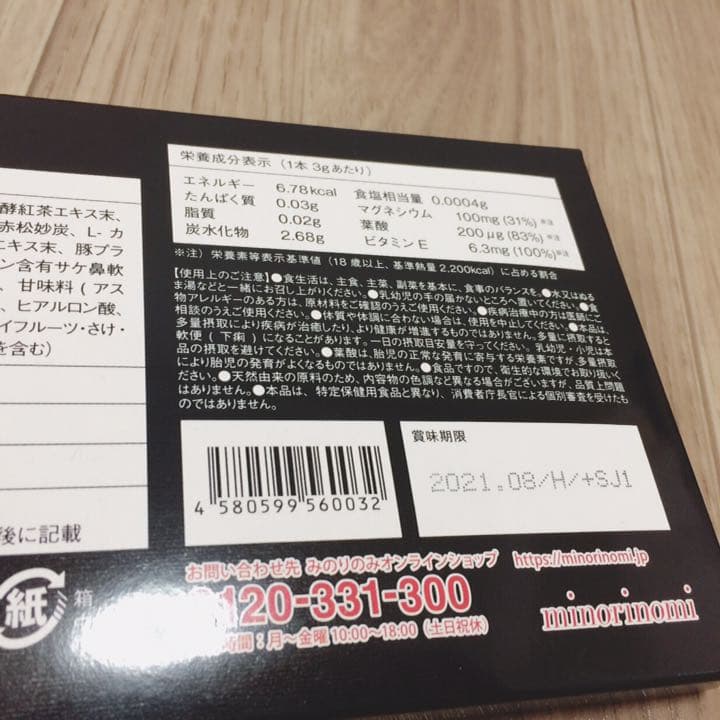 ビークレンズ コンブチャ×チャコールクレンズ 未使用品  値下げ中