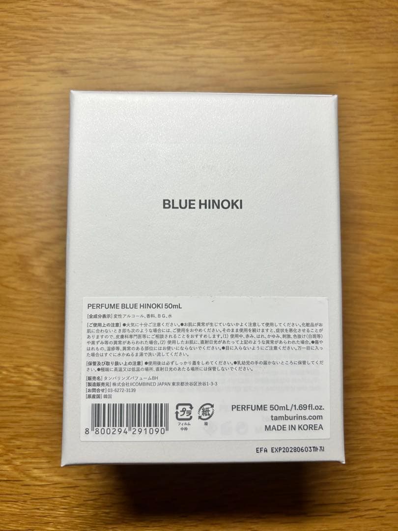 TAMBURINS BLUE HINOKI 香水　50ml 正規品