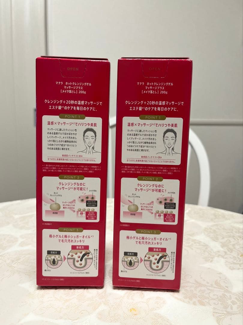 【2本セット】マナラ　ホットクレンジングゲル　マッサージプラス200g