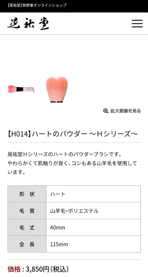 【新品未使用】KIHITSU 熊野筆