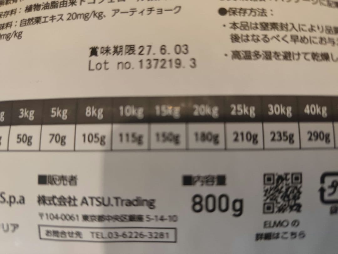ELMO大人用ラム肉・ポテトドライフード 800g×3/3kg×１計5.4kg