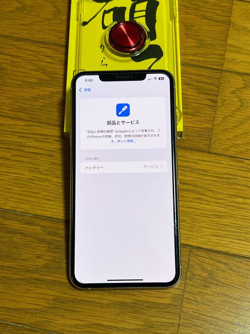 iPhone 11 Pro Max 256GB シルバー 国内版 SIMフリー