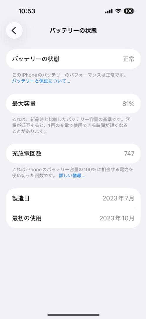 Apple iPhone 15 256GB 背面割れあり