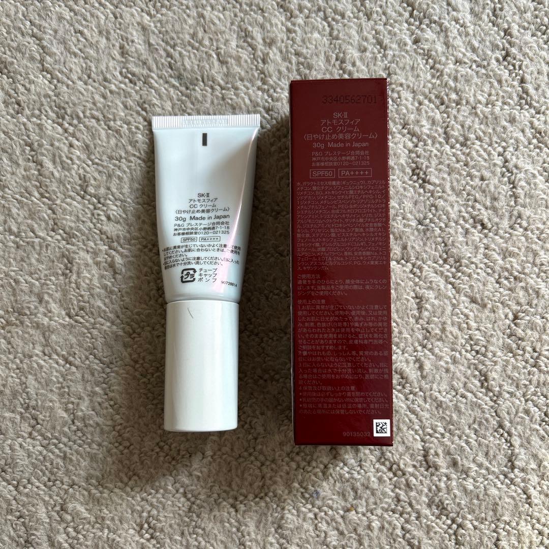 【s】SK-II アトモスフィア CCクリーム