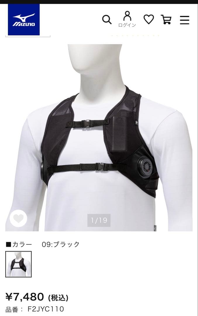 Mizuno冷却ベストLLサイズ　ペルチェデバイスセット