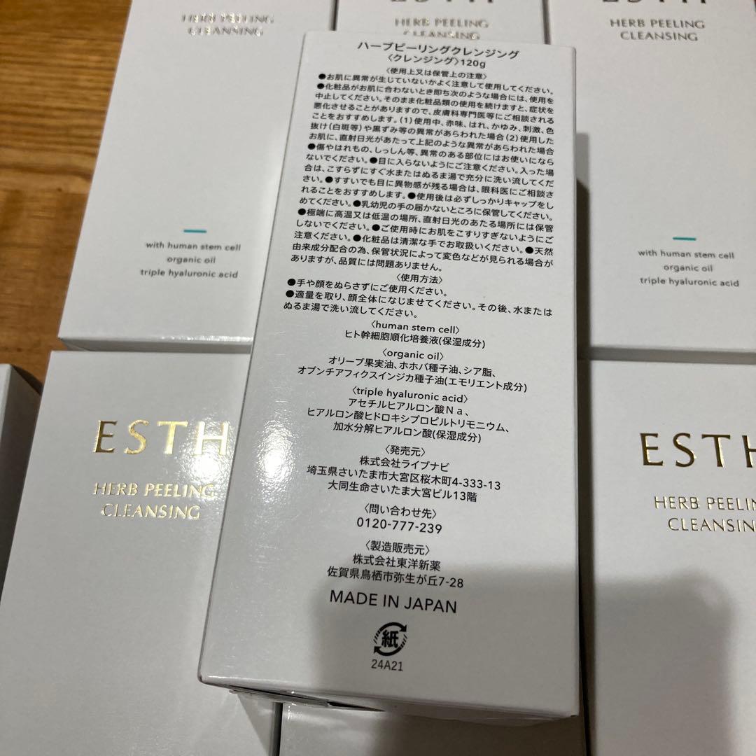 ESTH ハーブピーリングクレンジング 120g