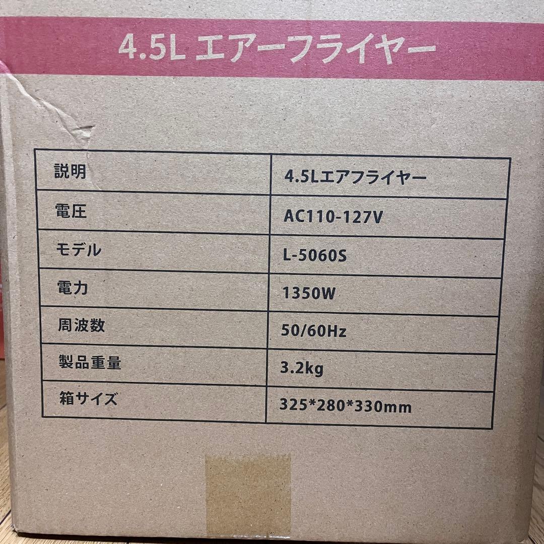 ノンフライヤー エアフライヤー 4.5L タッチパネル可視窓付 脂質カット設定有