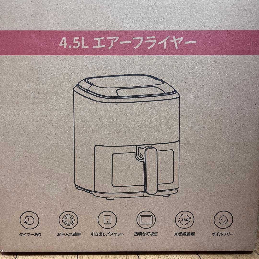 ノンフライヤー エアフライヤー 4.5L タッチパネル可視窓付 脂質カット設定有