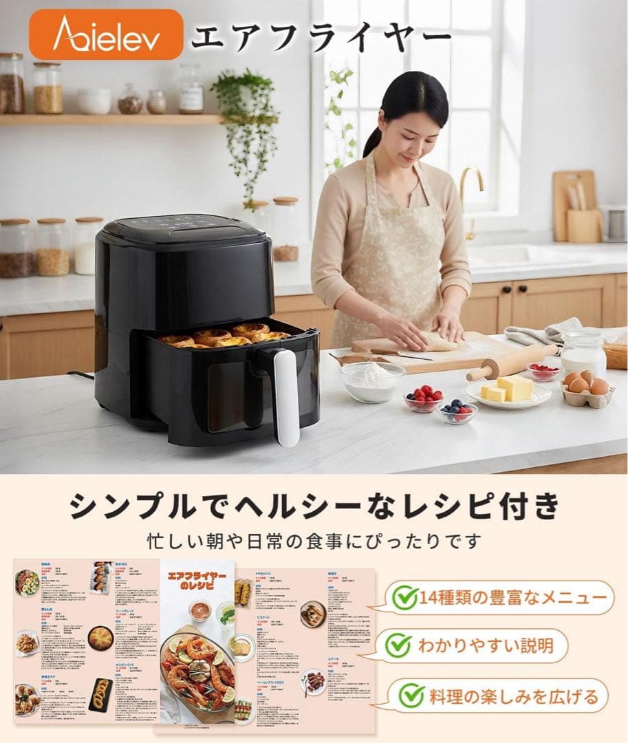 ノンフライヤー エアフライヤー 4.5L タッチパネル可視窓付 脂質カット設定有