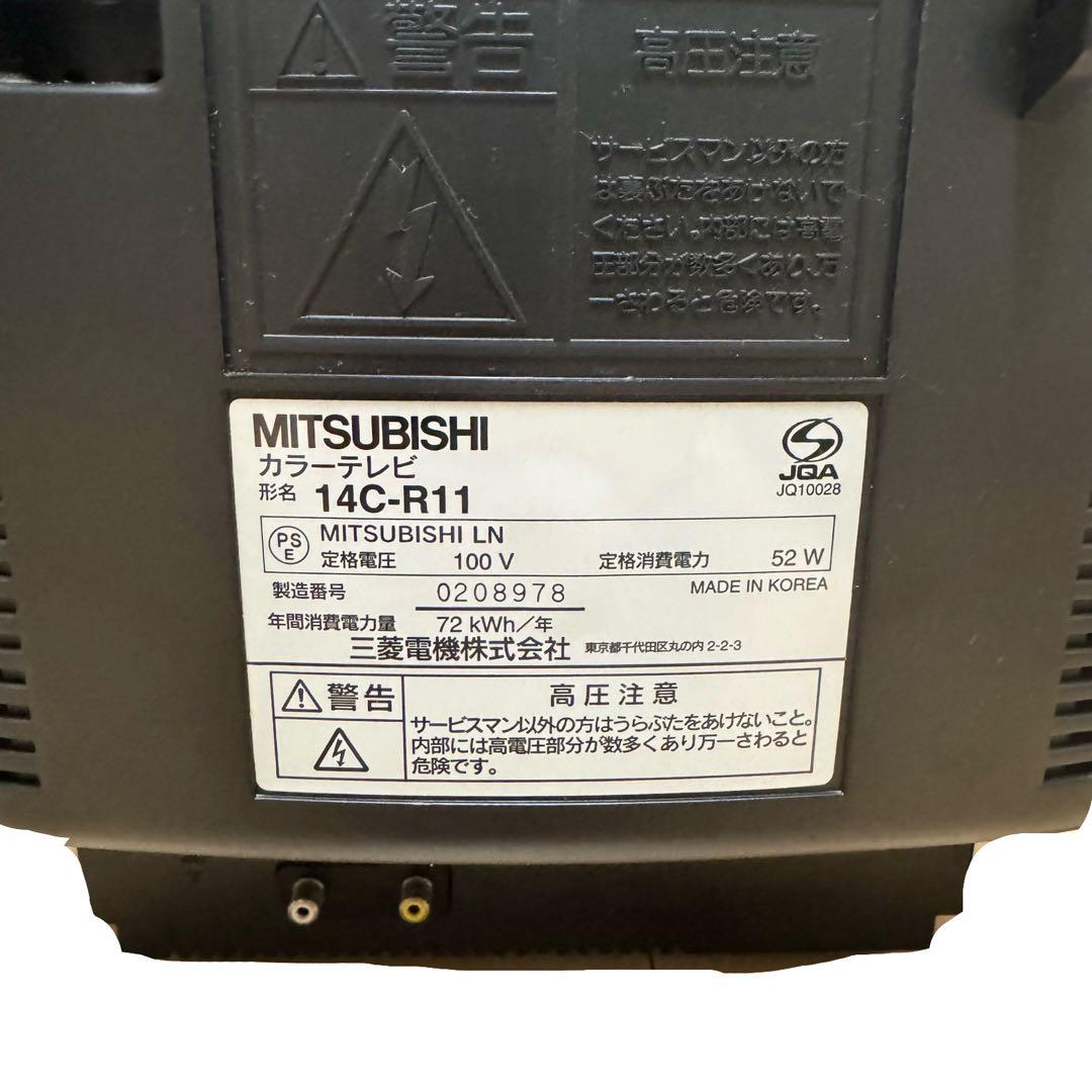 【美品】三菱ブラウン管テレビ14c-r11 2000年14型リモコンなし