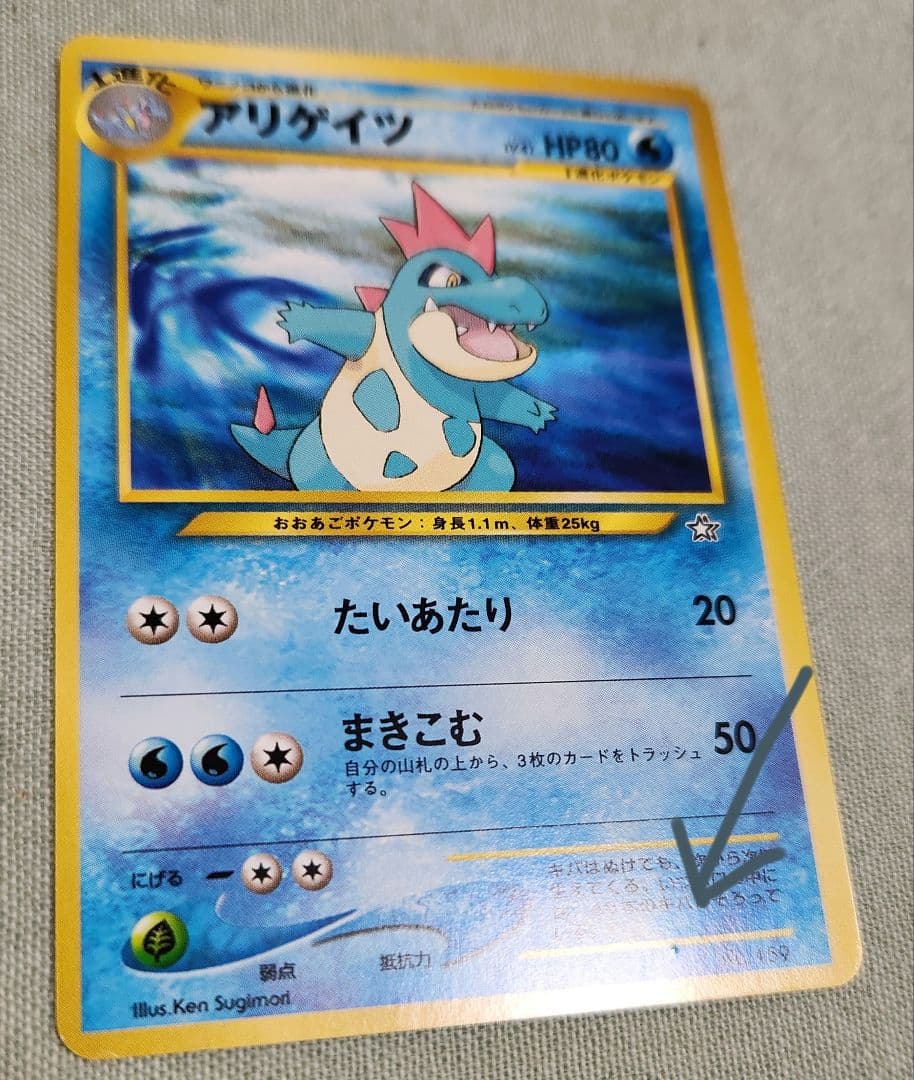 ポケモンカードneo プレミアムファイル 金銀