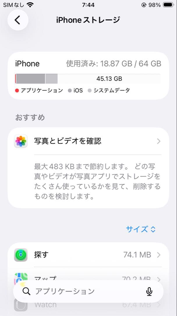 iPhoneSE3 64gb レッド　SIMフリー　バッテリー最大容量84%