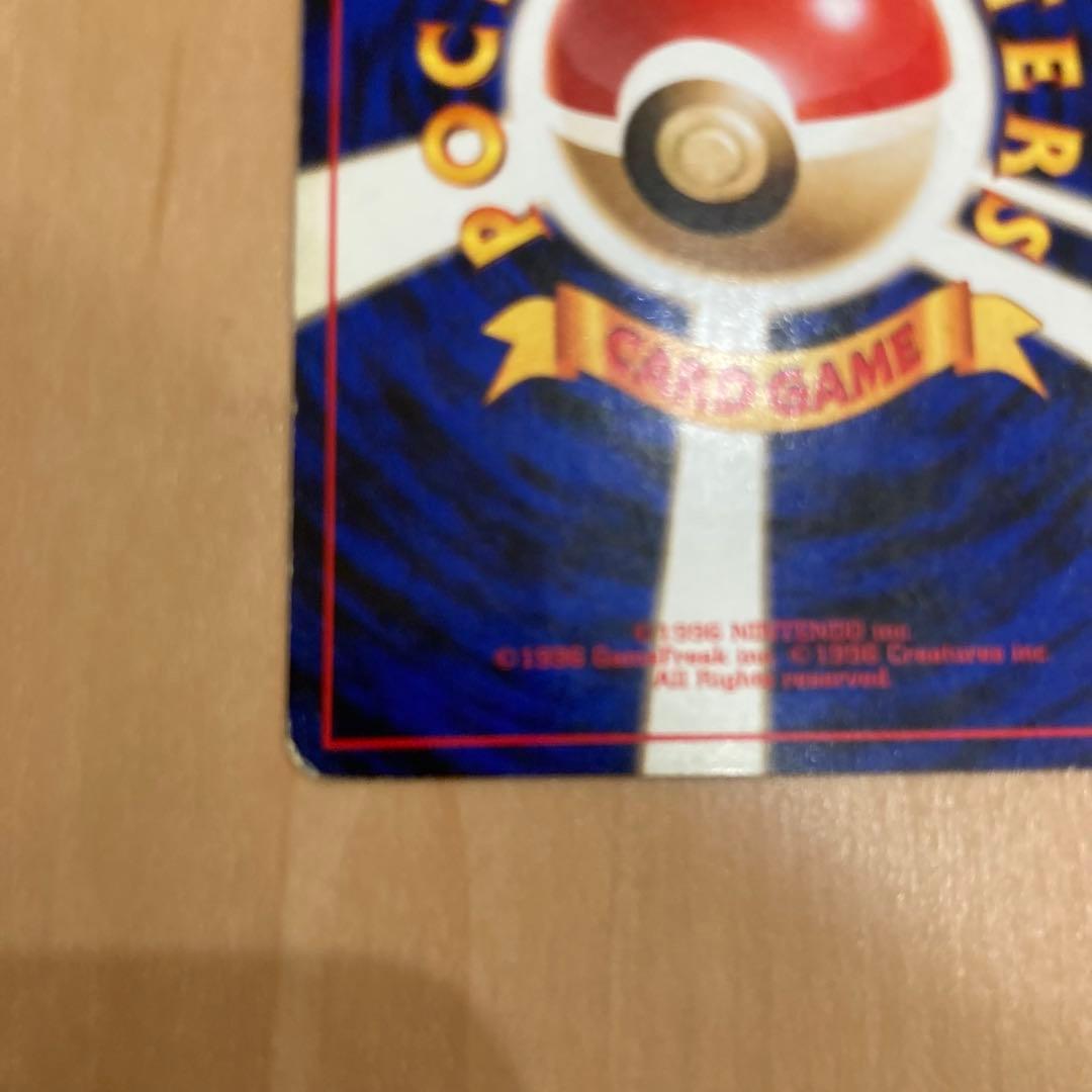 ポケモンカード　旧裏　カイリュー