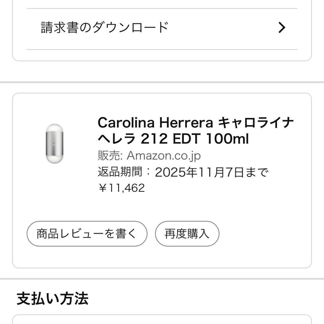 CAROLINA HERRERA 212 ユニセックス香水 100ml箱付き