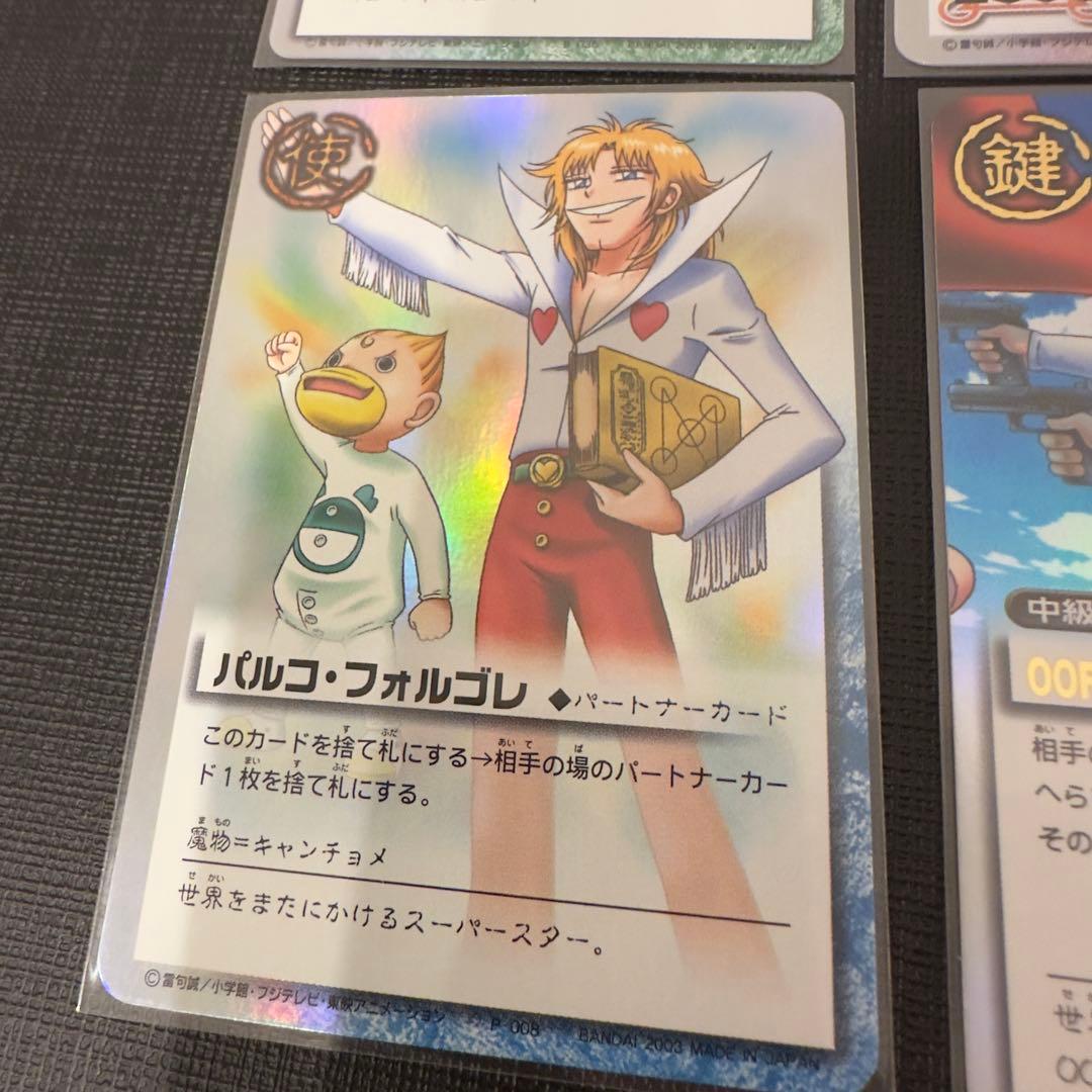 キャンチョメまとめ売り