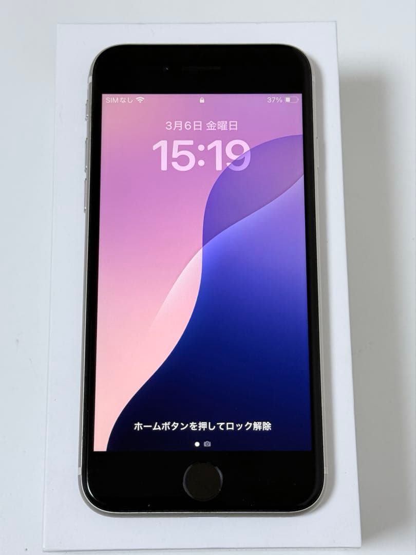 Apple iPhone SE(第3世代) 256GB SIMフリー