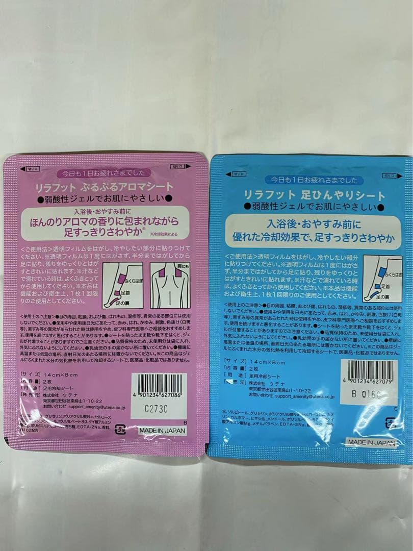 足ひんやりシート 200 枚　おまけ付き