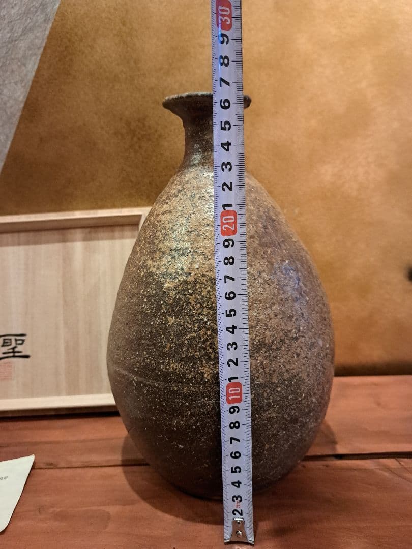 備前焼　星野聖　花入
