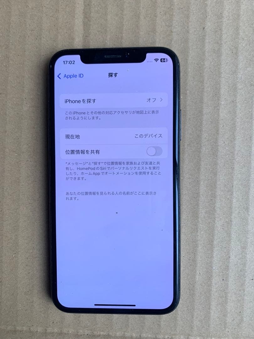 iPhone X 256GB スペースグレイ SIMフリー