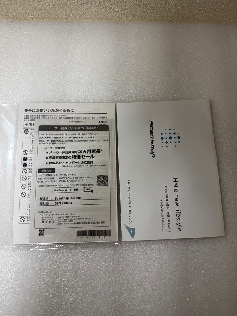 ☆【未使用品】ScanSnap iX1500 ホワイト ドキュメントスキャナ
