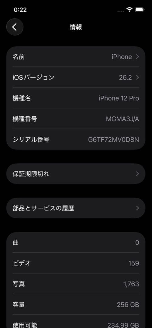 iPhone 12 Pro 256GB シルバー SIMフリー