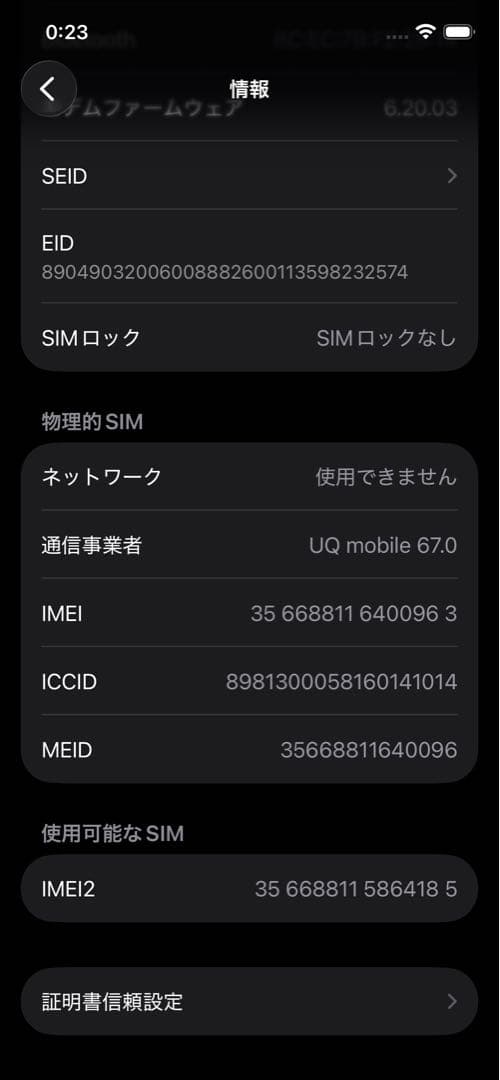iPhone 12 Pro 256GB シルバー SIMフリー