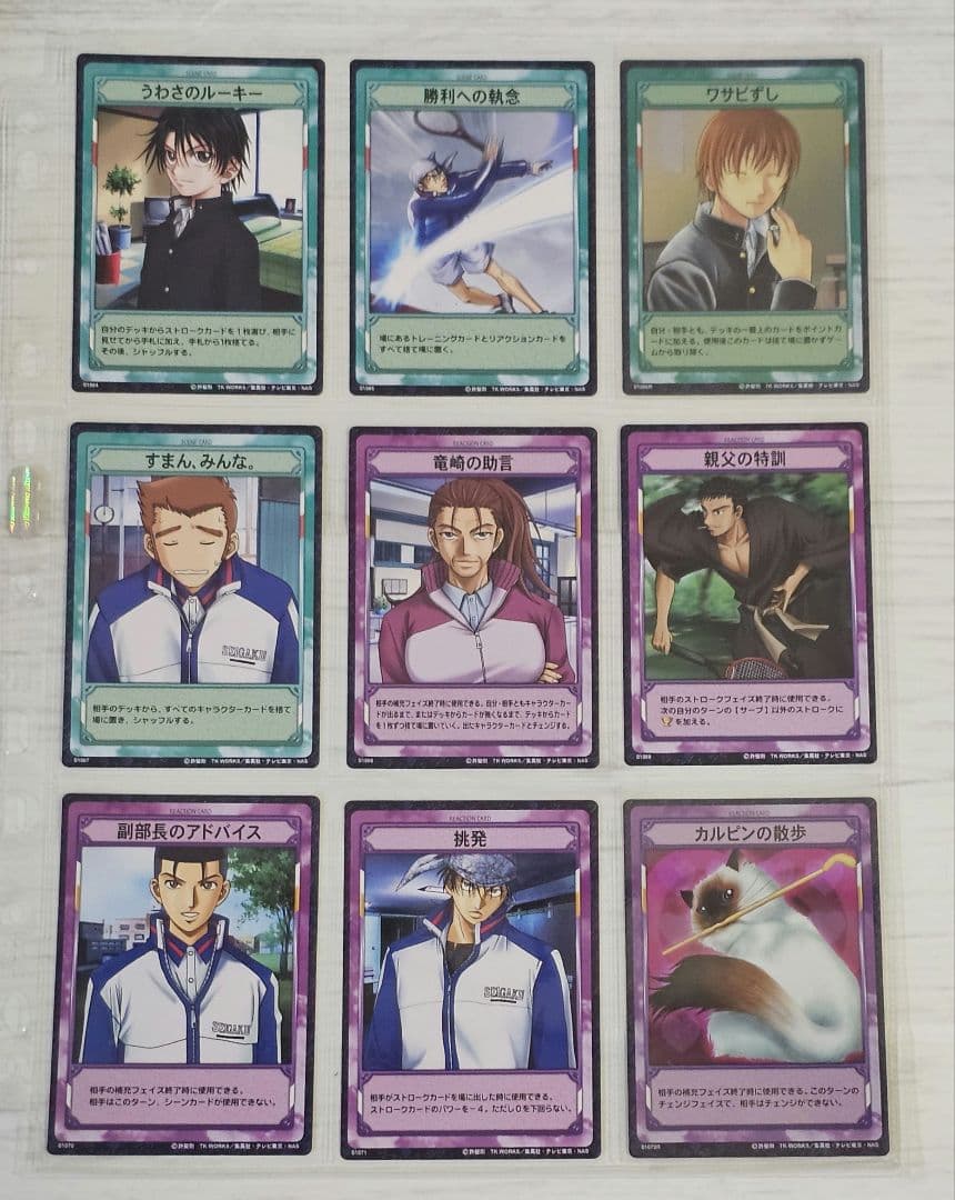 テニスの王子様　TCG 　第1弾　フルコンプ