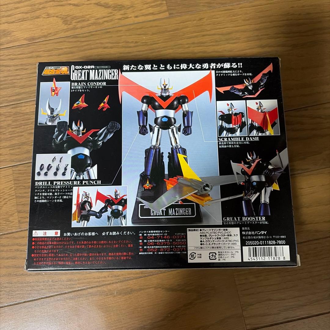 【新品未開封】超合金魂　GX－02R グレートマジンガー