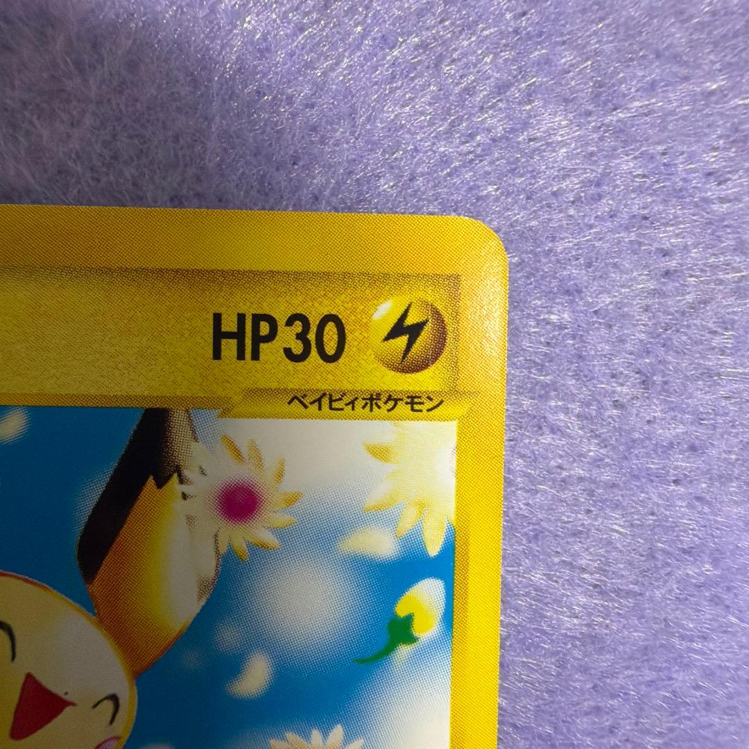 ⭐︎美品）　ポケモンカード　ピチュー