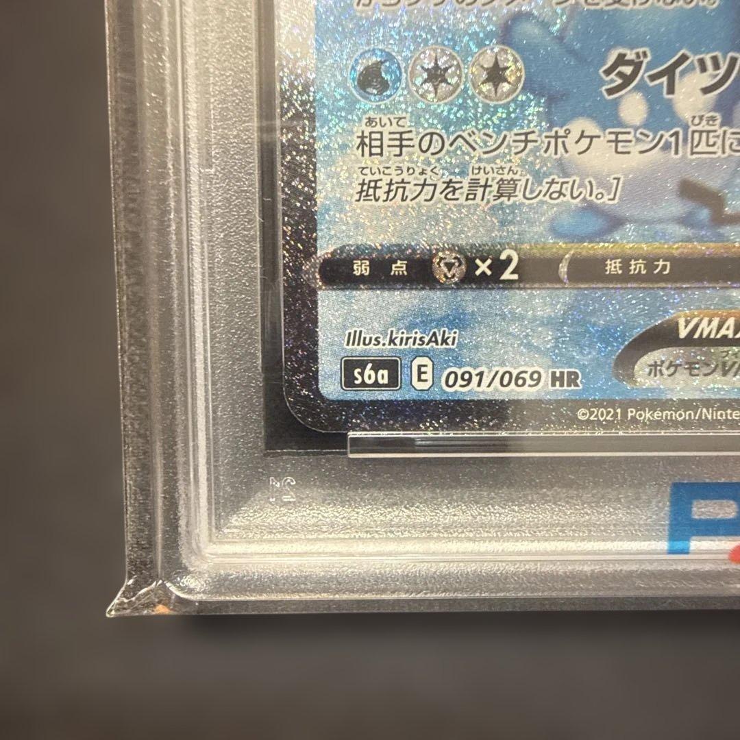 グレイシアVMAX SA S6a イーブイヒーローズ 091/069 psa10