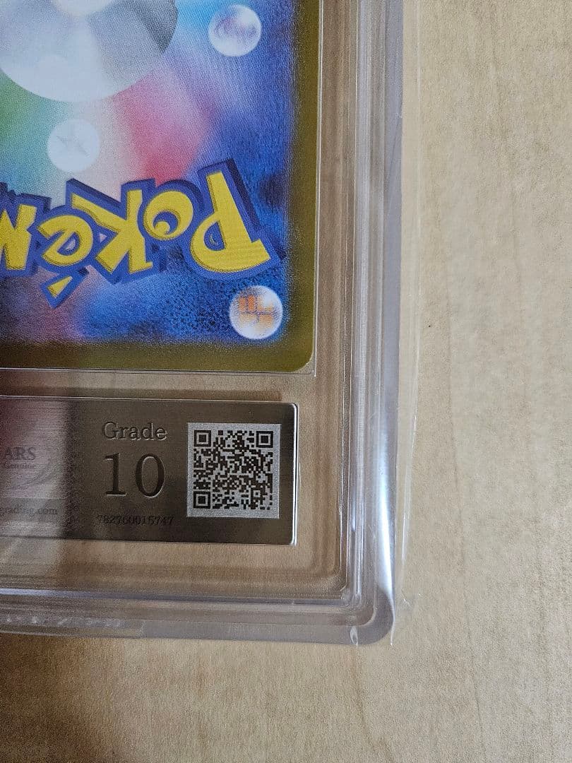 【ARS鑑定１０】ピカチュウex ポケモンカード スタートデッキ100 PSA
