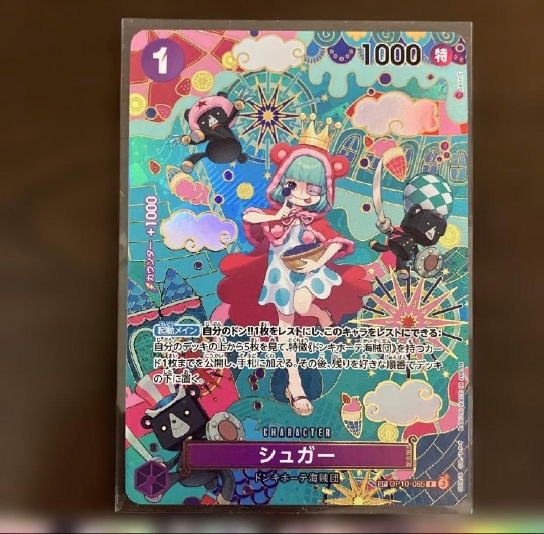 B*i様 ワンピースカード シュガーパラレルSP エネル SR ロシナンテ＆ロー