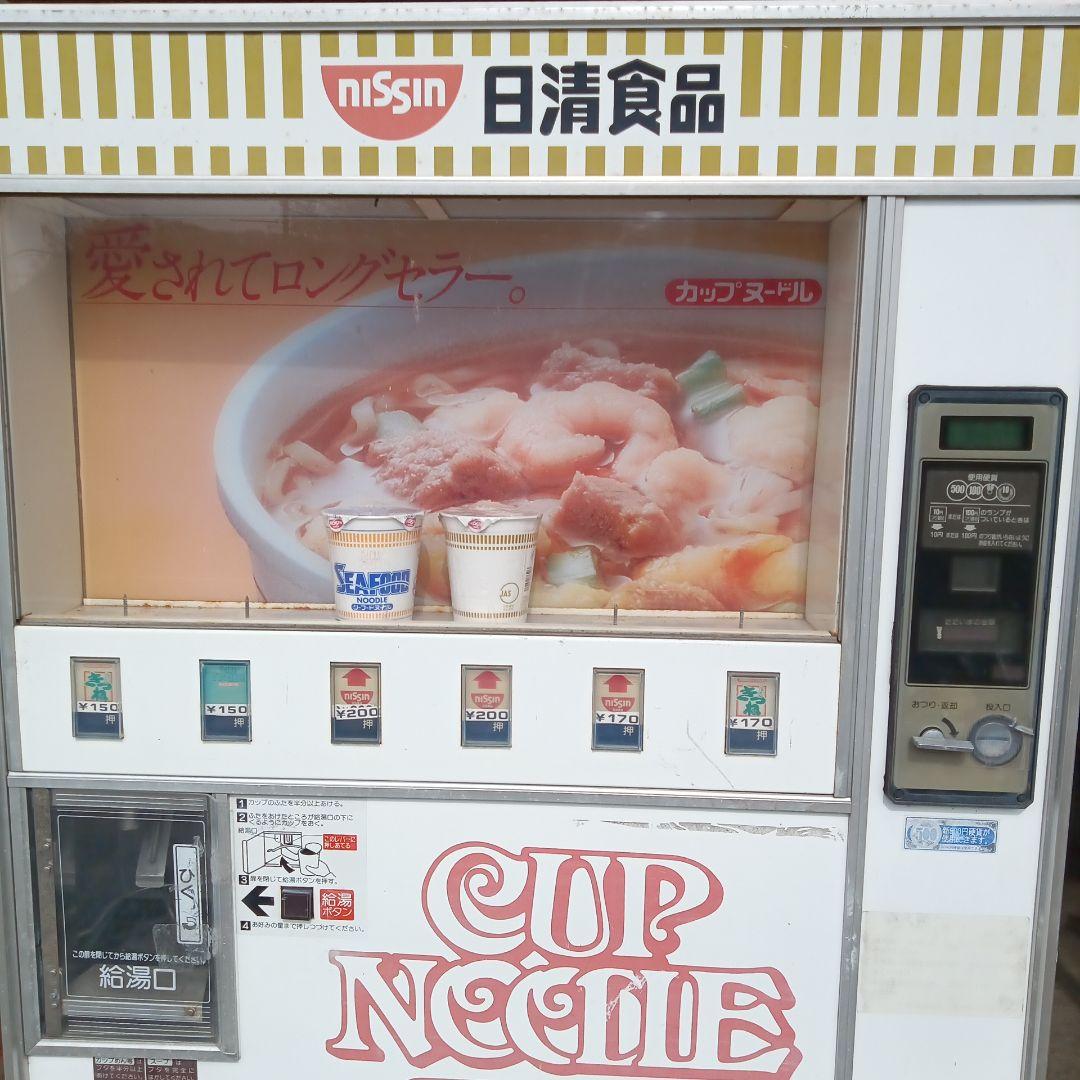 日清食品 カップヌードル　レトロ自動販売機
