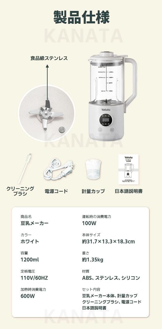 【未開封】【2025最新型】スープメーカー 1200ml 2~5人用 豆乳メーカ