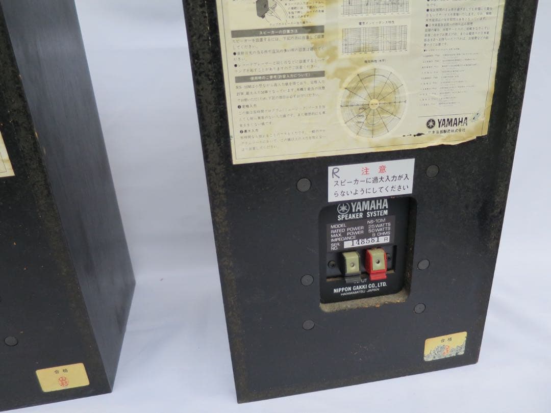 スピーカー・ウーファー YAMAHA NS-10M 18cm2-way2-speaker System