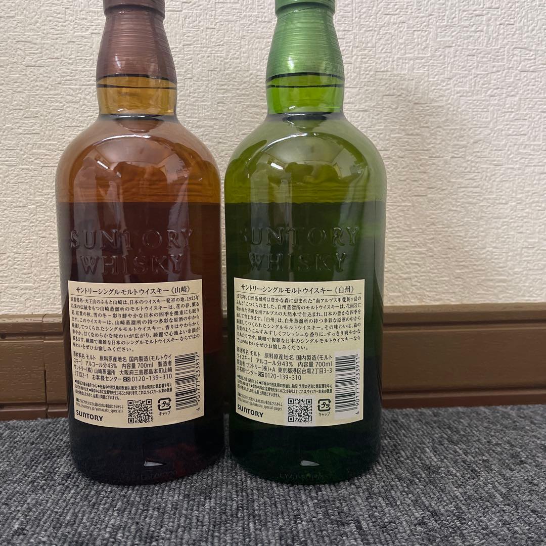山崎・白州 シングルモルトウイスキー 700ml 2本セット