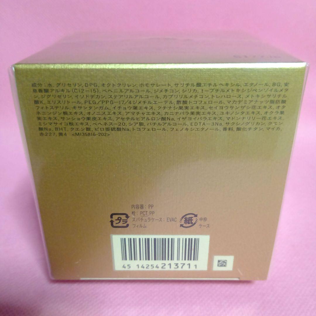 クレ・ド・ポーボーテ クレームプロテクトゥリスＲ(ジュール) 50g 日中用乳液