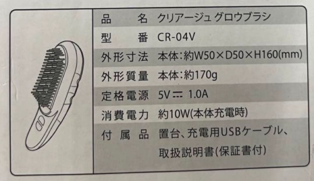 新品未使用YA-MAN CREAGE クリアージュブラシヘアアイロンCR-04