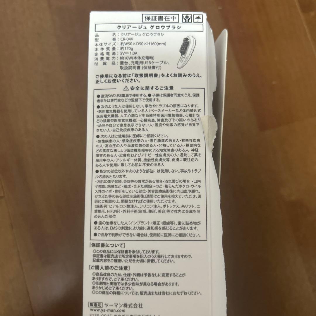 新品未使用YA-MAN CREAGE クリアージュブラシヘアアイロンCR-04
